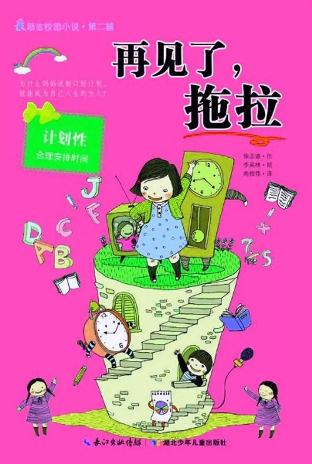 泡弹学院